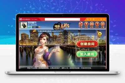 乌海房卡麻将游戏源码 支持安卓、苹果客户端 微信登陆