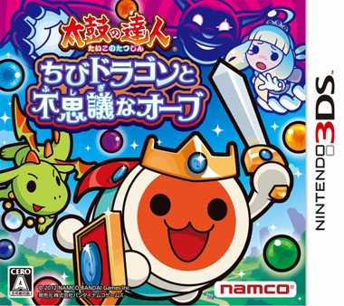 [3DS]太鼓达人小龙与不思议的宝珠全歌曲存档下载