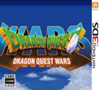 [3DS]3ds勇者斗恶龙大战争日版下载