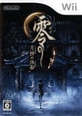 [WII]wii零月蚀的假面日版下载
