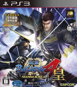 [PS3]ps3战国BASARA4皇日版下载