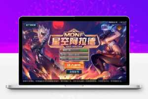 经典横版闯关手游【星空阿拉德第二季】最新整理Linux手工服务端+GM后台+安卓苹果双端