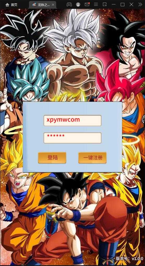 稀有卡牌手游【龙珠觉醒】4月整理Linux手工服务端+CDK后台【站长亲测】
