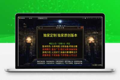 战神引擎传奇手游【新年冰雪龙腾虎跃】1月整理win半手工服务端+充值后台+双端