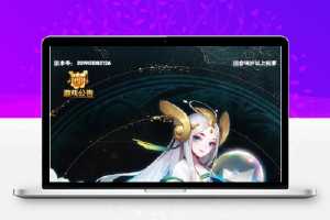 【天界纪元H5】一键安装服务端[小白工具+授权物品后台]