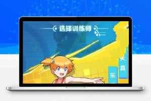 【元素小精灵H5】Q版风格养成类H5手游+VM一键端+手工外网端+GM后台+详细教程+休闲娱乐游戏