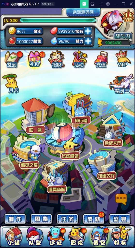 卡牌对战手游【皮卡丘】完美无错一键即玩服务端【站长亲测】