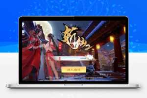 手游[斩仙2]虚拟机镜像一键启动服务端+客户端+物品ID+GM邮件后台+启动教程