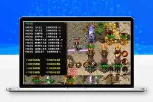 传奇手游【战神引擎】1.96影刺版35整理一键端+双端+架设教程