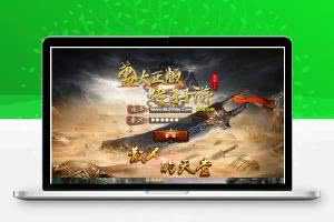 传奇霸业手游【海哥传奇】白日门一键即玩双端动态光柱切割版+在线GM后台+外网教程