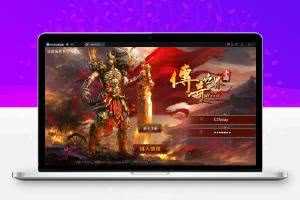 手游[传奇世界]虚拟机镜像一键启动服务端+GM后台+角色数据修改教程等