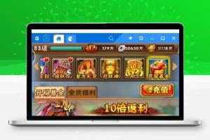 【少年三国志】0330整理虚拟机一键即玩服务端+GM工具+安卓客户端+详细教程