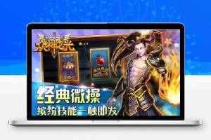 众神之光游戏源代码