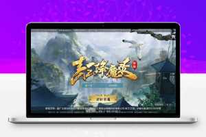 仙侠3D手游【青云降魔录】最新整理Linux手工服务端+CDK授权后台+安卓苹果双端