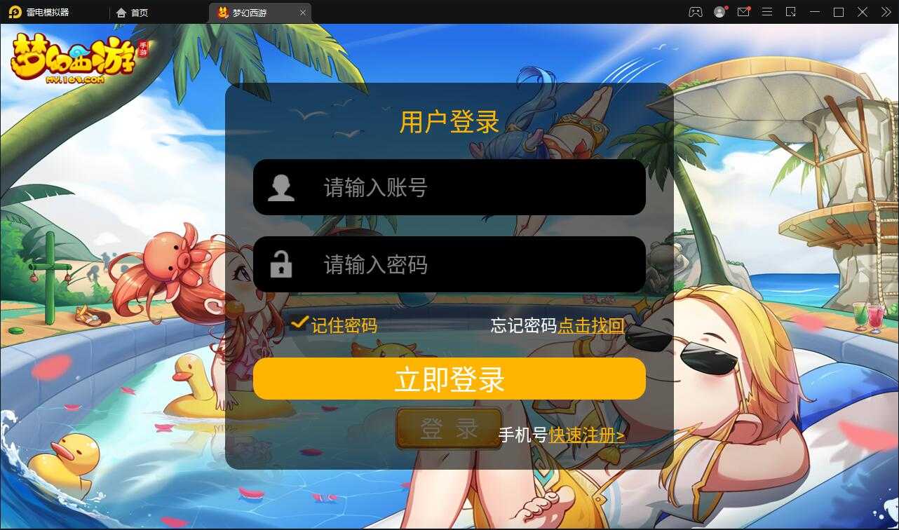 MT3换皮西游【复古西游】2022整理Linux手工服务端+GM后台+双端【站长亲测】