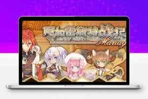 阿加雷斯特战记：甜蜜新婚