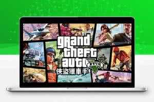 GTA5mod可剧情版/侠盗飞车5/侠盗猎车手5_单机游戏