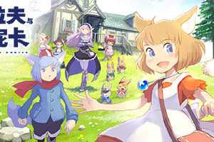 吉拉夫与安妮卡