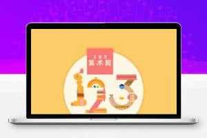 HTML5《123算术题》游戏源码
