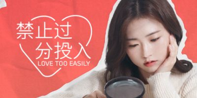 禁止过分投入|Build.12270780HF|官方中文|全DLC|Love Too Easily|