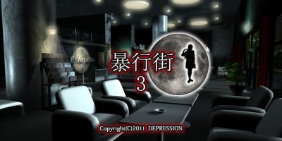 暴行街3|全CG|官中|全程动画|