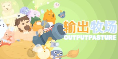 输出牧场 Output Pasture|