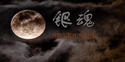 银魂：Silver Soul|