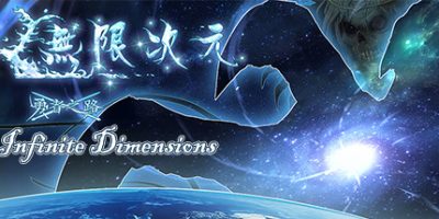 无限次元|