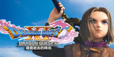 勇者斗恶龙11:追寻逝去的时光/DRAGON QUEST XI: Echoes of an Elusive Age|