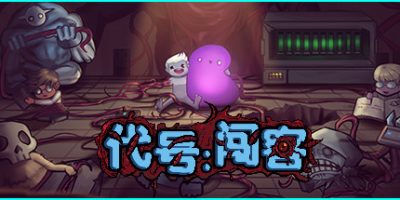 代号:闯客 Chunker|