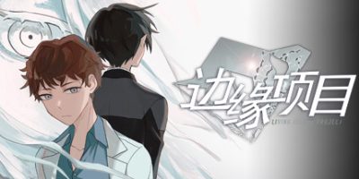 边缘项目 / Living Island Project|