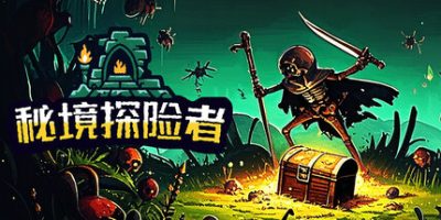 秘境探险者|官方中文|Mystic Explorer|