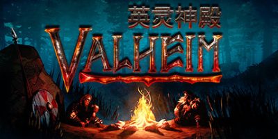 Valheim：英灵神殿|v0.221.4|官方中文|支持手柄|Valheim Soundtrack Bundle