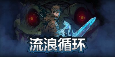流浪循环|v1.3.4|官方中文|支持手柄|Rogue Loops