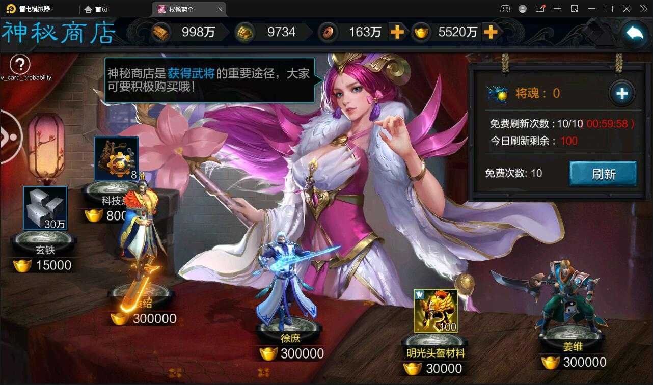 三国策略手游【权倾三国蓝金版】最新整理Win半手工服务端