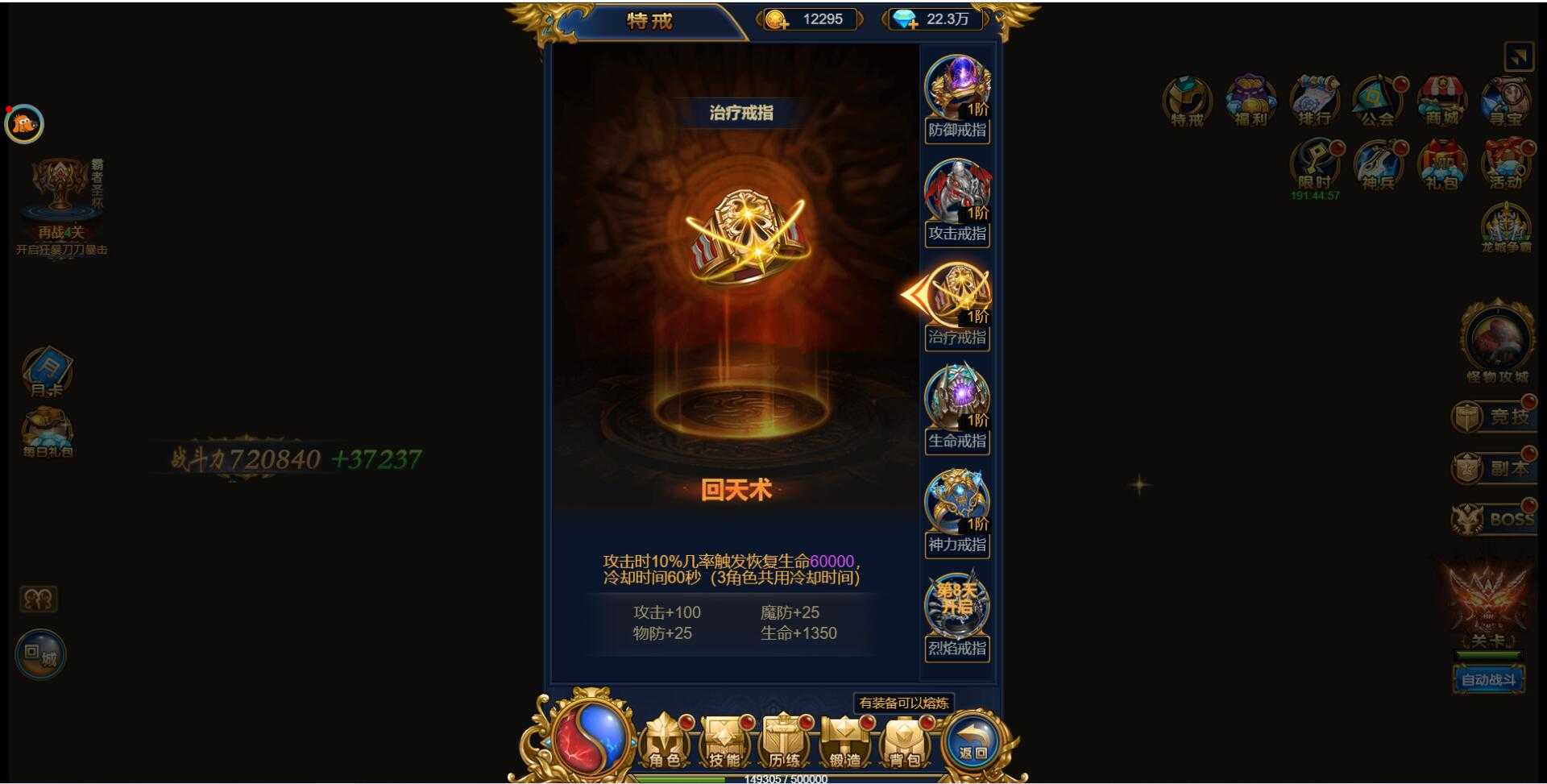 三网H5雷霆换皮【恶魔猎手】7月整理Win半手工服务端+GM后台【站长亲测】