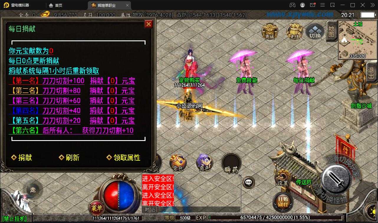 战神引擎传奇手游【杀神恶魔单职业游龙庆帝切割版[白猪2.0]】4月整理特色Win半手工服务端+充值后台+安卓苹果双端【站长亲测】